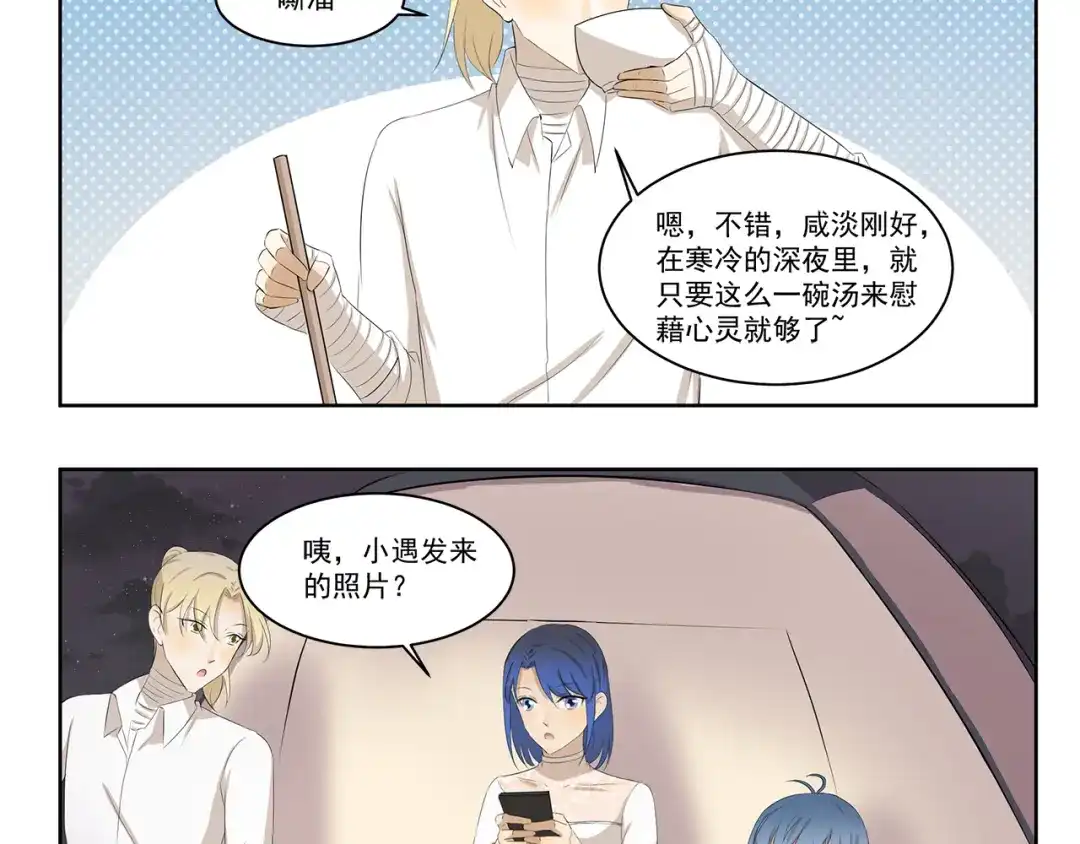 《千精百怪》第334话 心情和事物挂钩 第4页