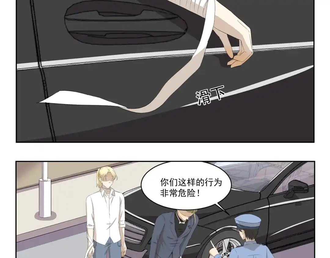 《千精百怪》第335话 学车记 第10页