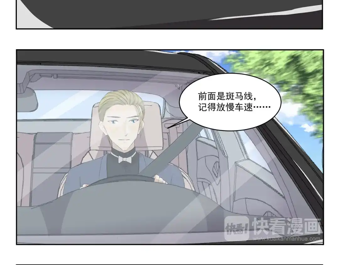 《千精百怪》第335话 学车记 第8页