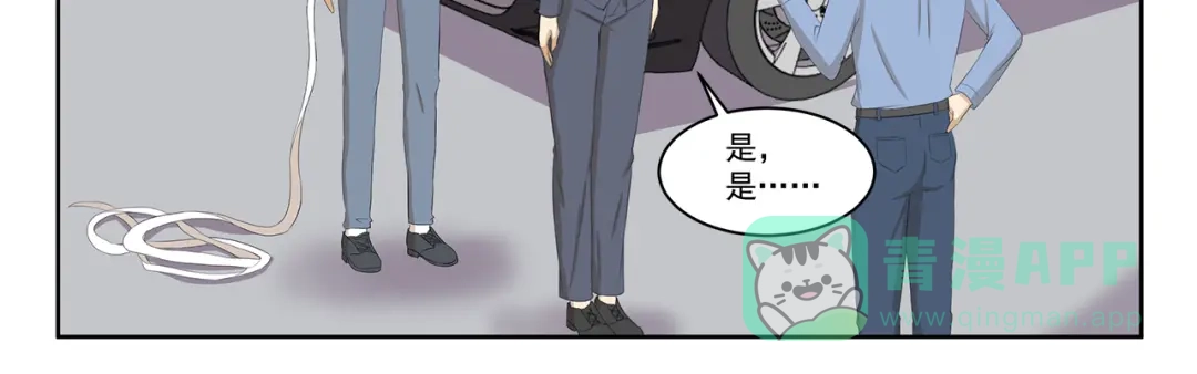 《千精百怪》第335话 学车记 第11页