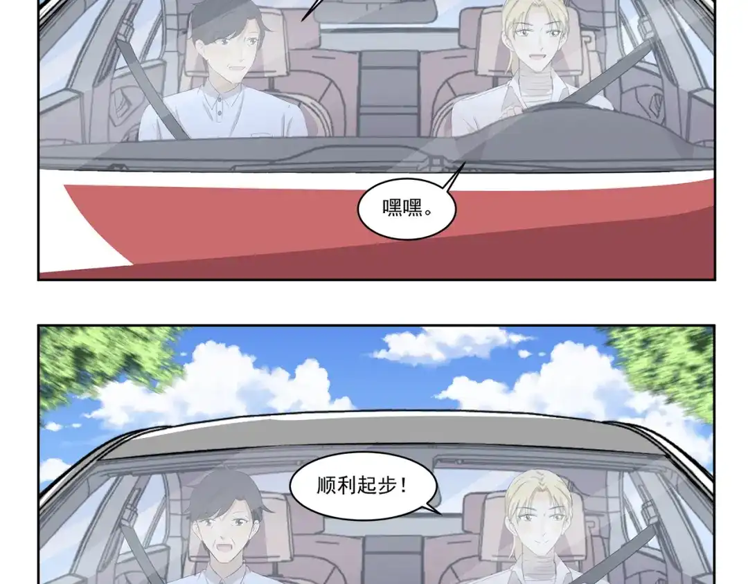 《千精百怪》第335话 学车记 第4页