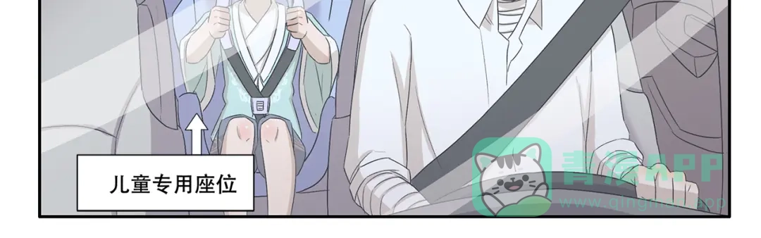 《千精百怪》第336话 逮虾户 第11页