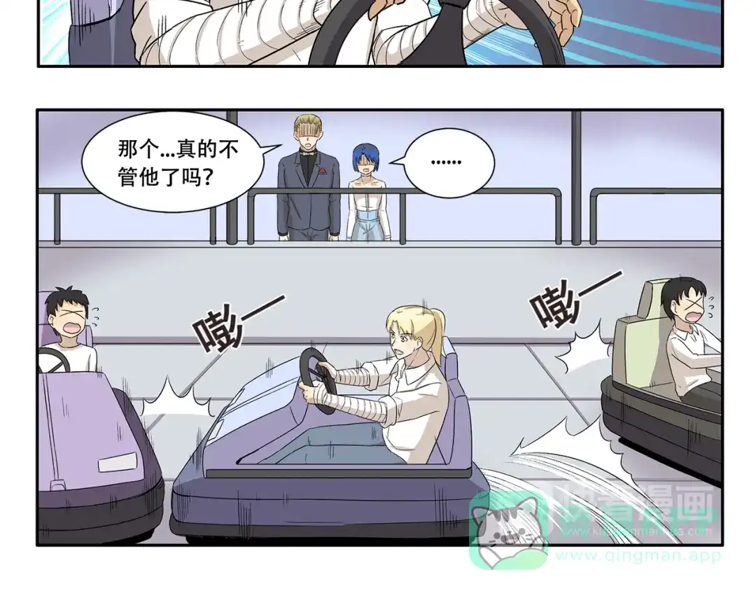 《千精百怪》第336话 逮虾户 第6页