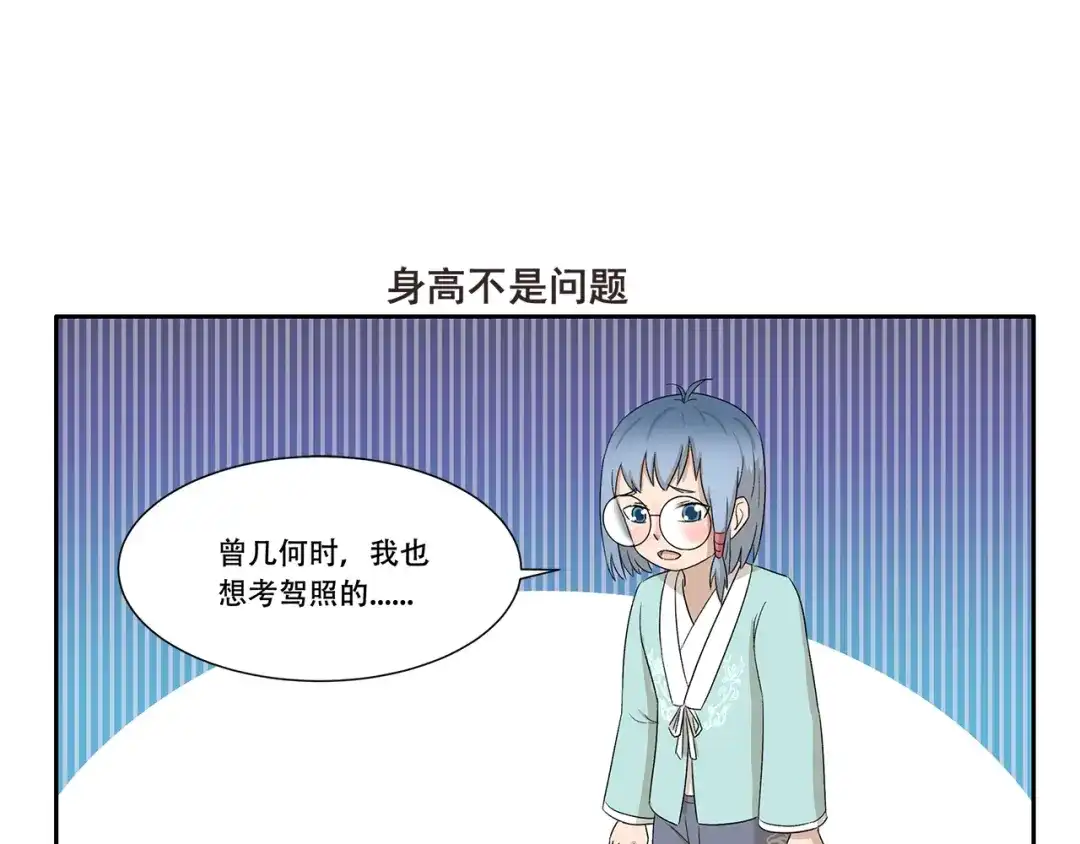 《千精百怪》第336话 逮虾户 第7页