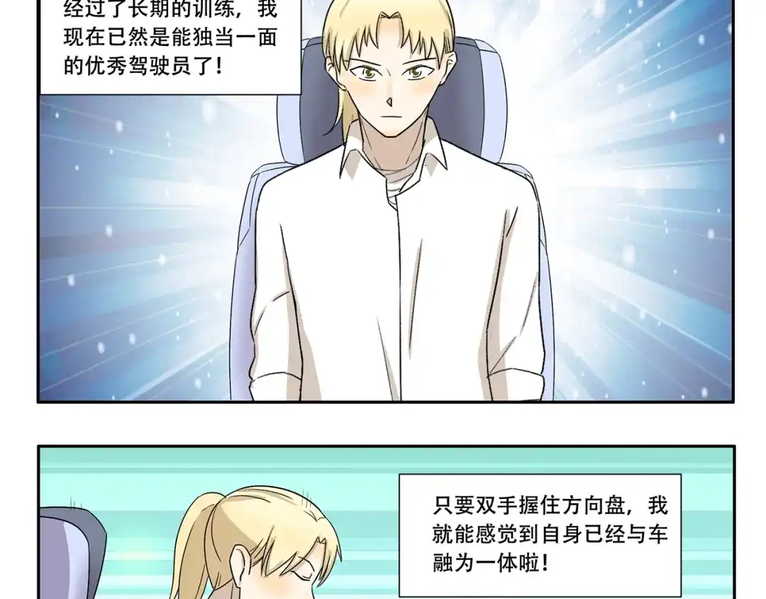 《千精百怪》第336话 逮虾户 第3页