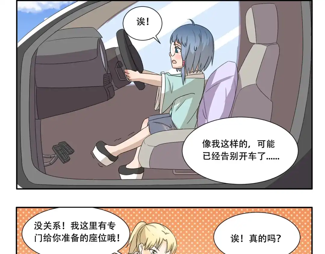 《千精百怪》第336话 逮虾户 第9页