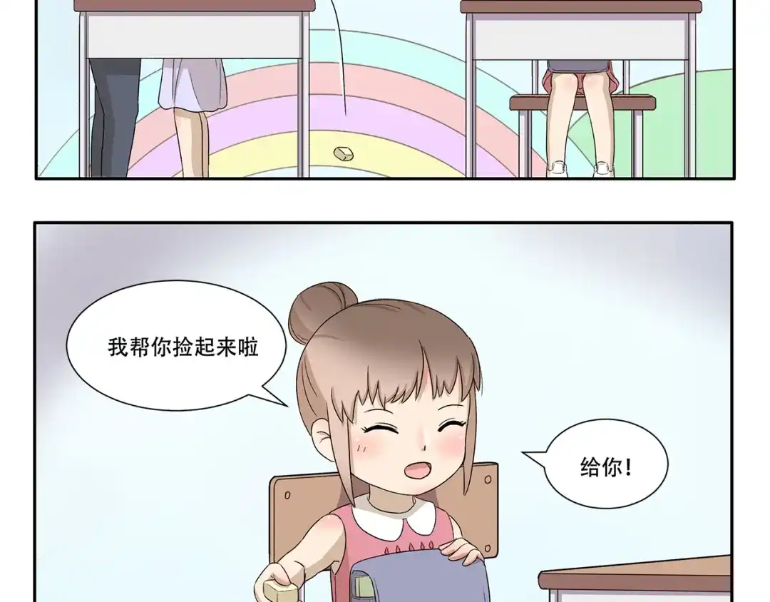 《千精百怪》第337话 谢主隆恩 第5页
