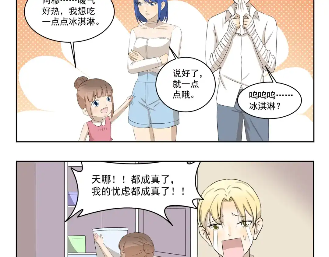 《千精百怪》第337话 谢主隆恩 第10页