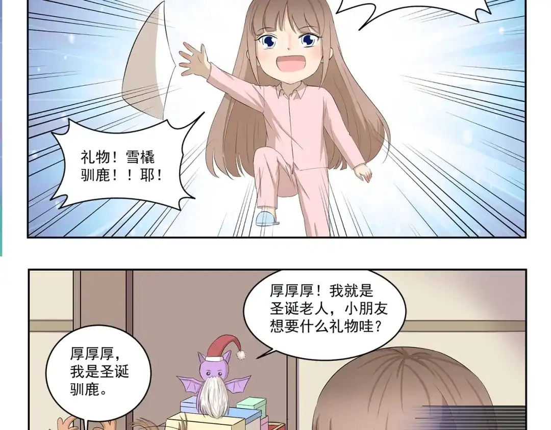 《千精百怪》第338话 幻想破灭 第10页