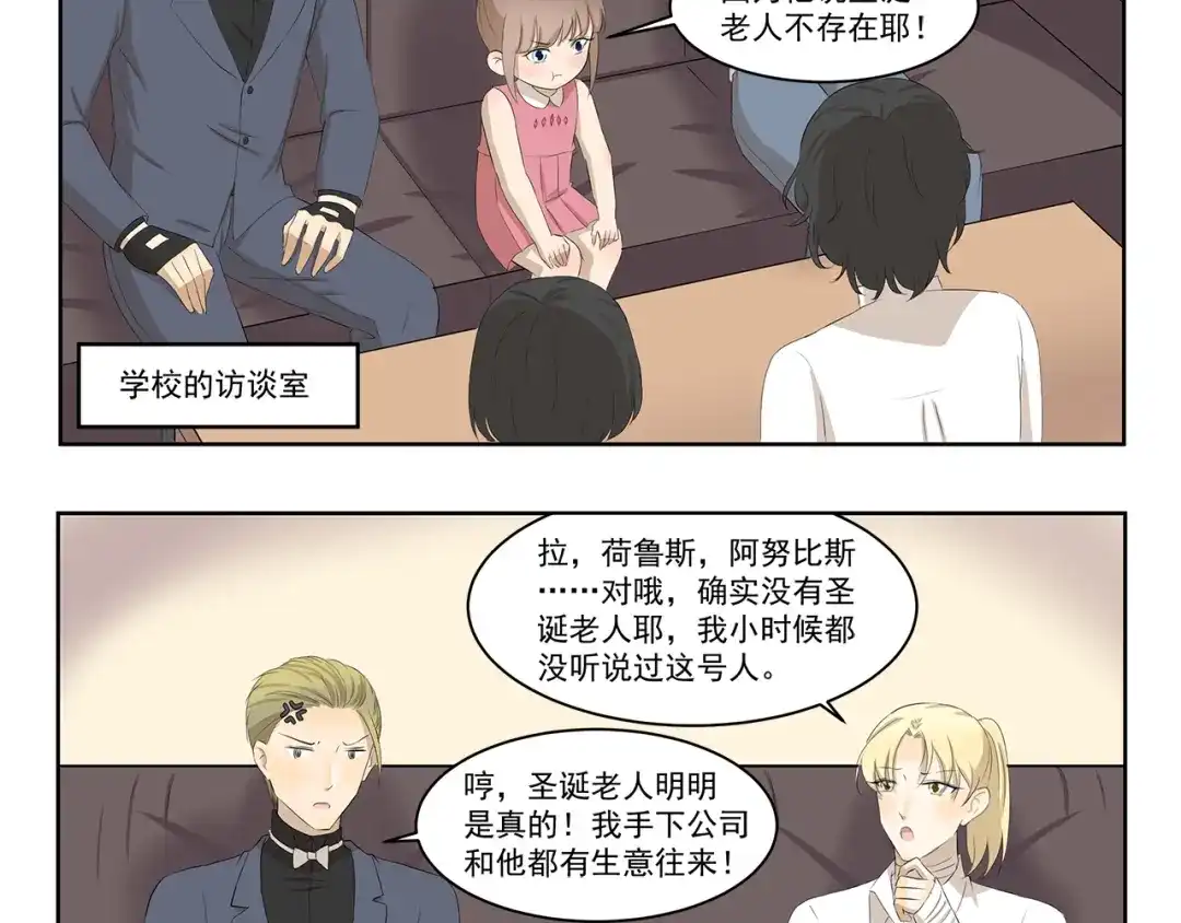 《千精百怪》第338话 幻想破灭 第4页