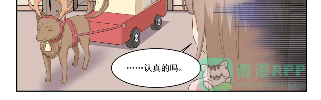 《千精百怪》第338话 幻想破灭 第11页