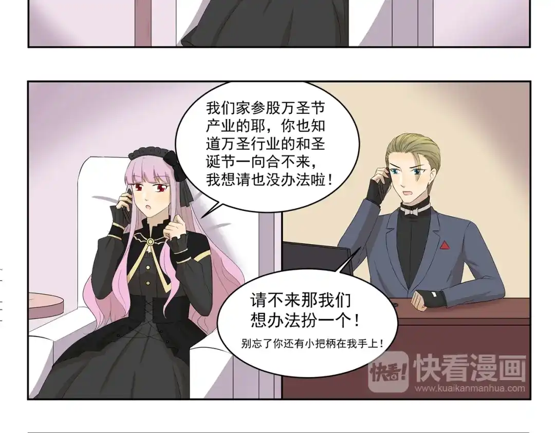 《千精百怪》第338话 幻想破灭 第8页
