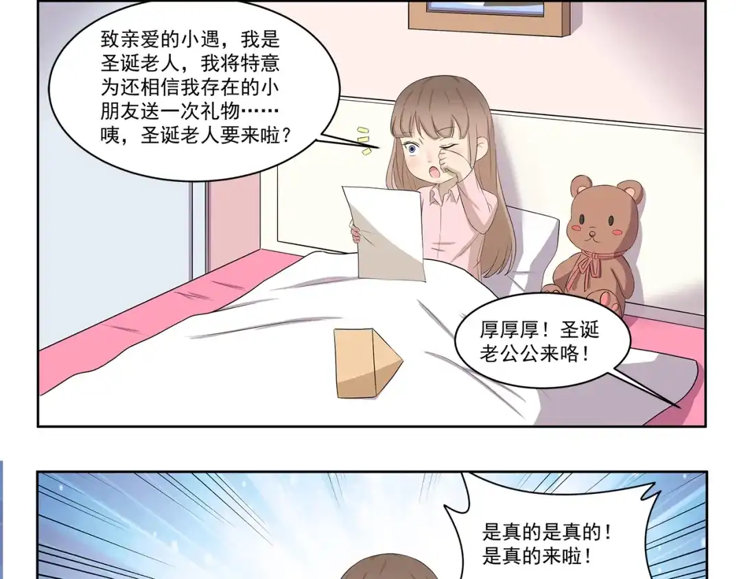 《千精百怪》第338话 幻想破灭 第9页