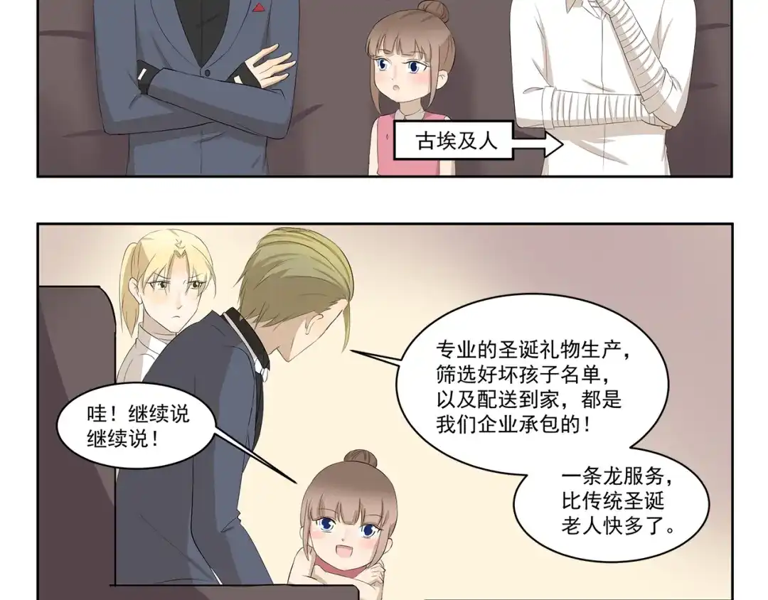《千精百怪》第338话 幻想破灭 第5页