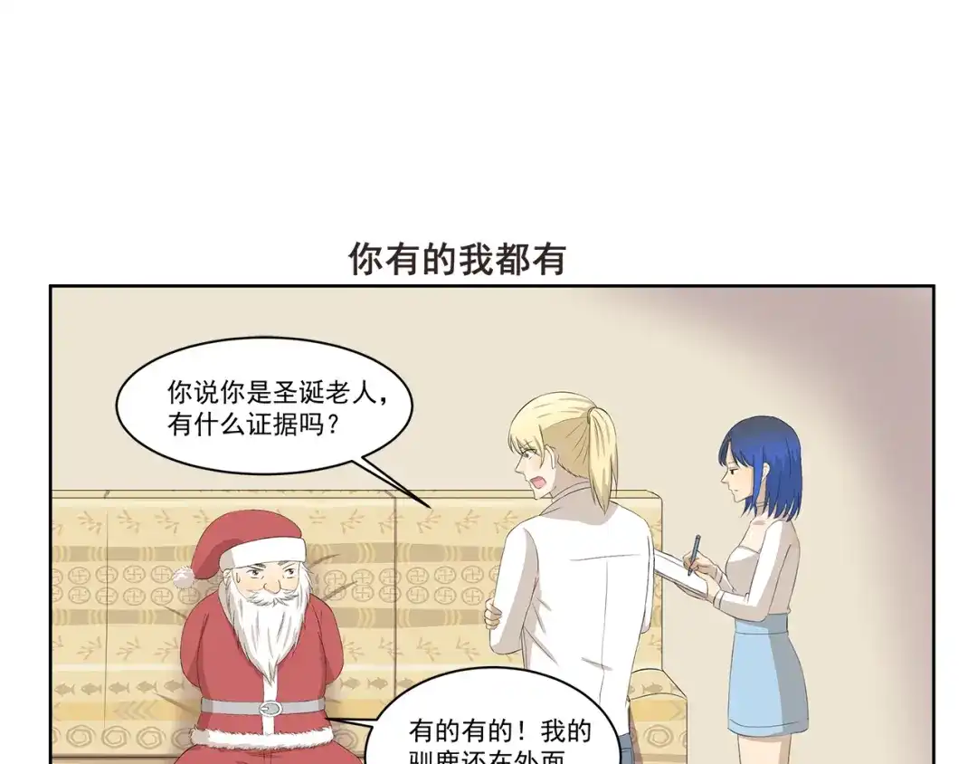 《千精百怪》第339话 不讲道理 第7页