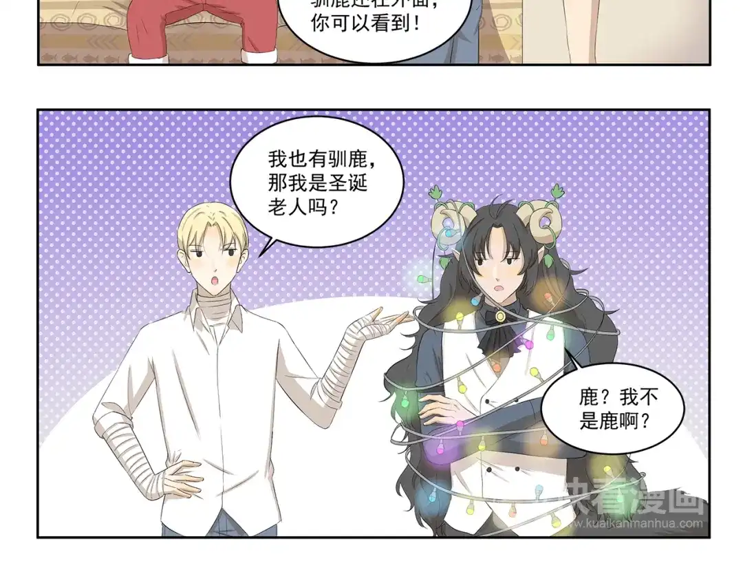 《千精百怪》第339话 不讲道理 第8页