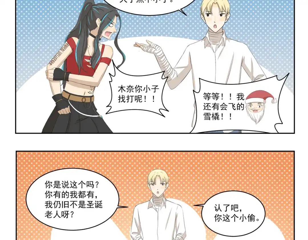 《千精百怪》第339话 不讲道理 第10页