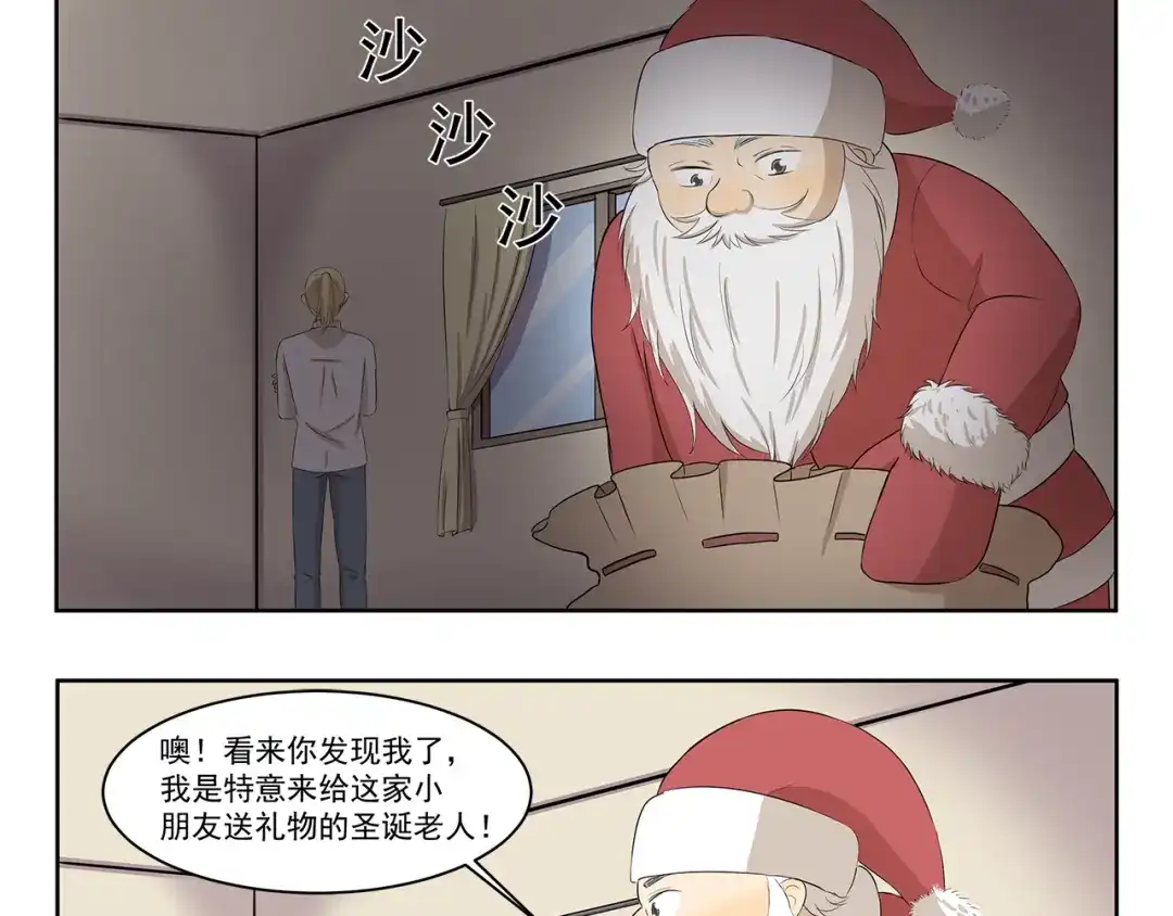 《千精百怪》第339话 不讲道理 第3页