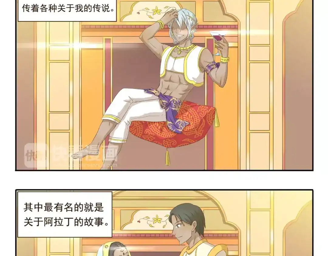《千精百怪》第34话 缩水 第3页