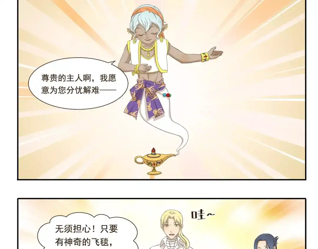《千精百怪》第34话 缩水 第9页