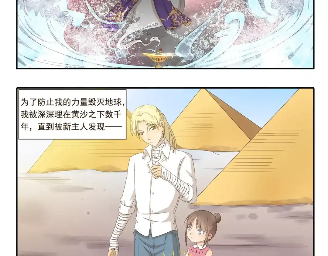 《千精百怪》第34话 缩水 第5页