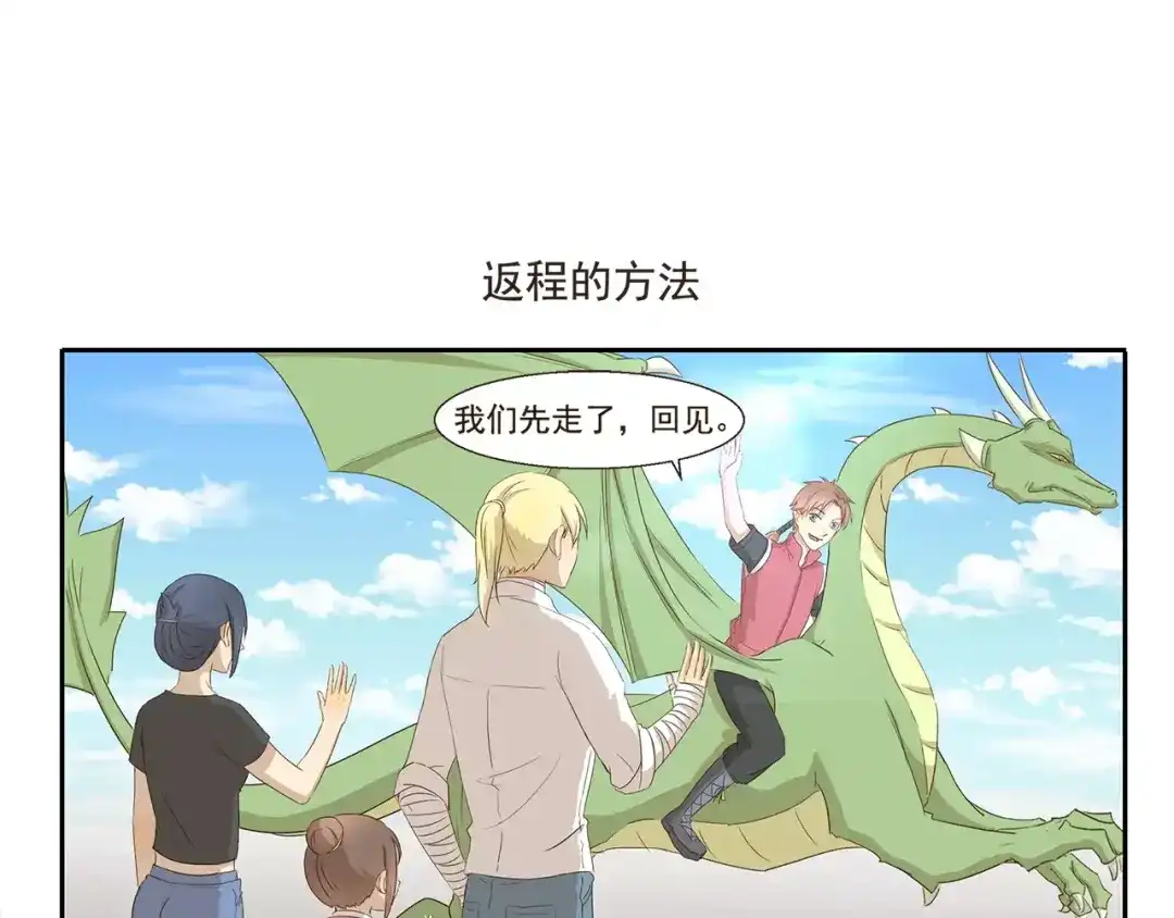 《千精百怪》第34话 缩水 第7页