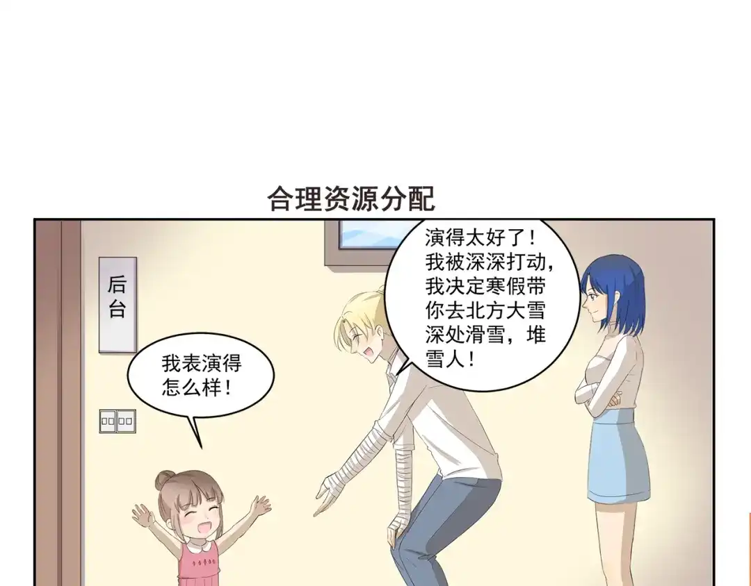 《千精百怪》第340话 荒诞剧 第7页