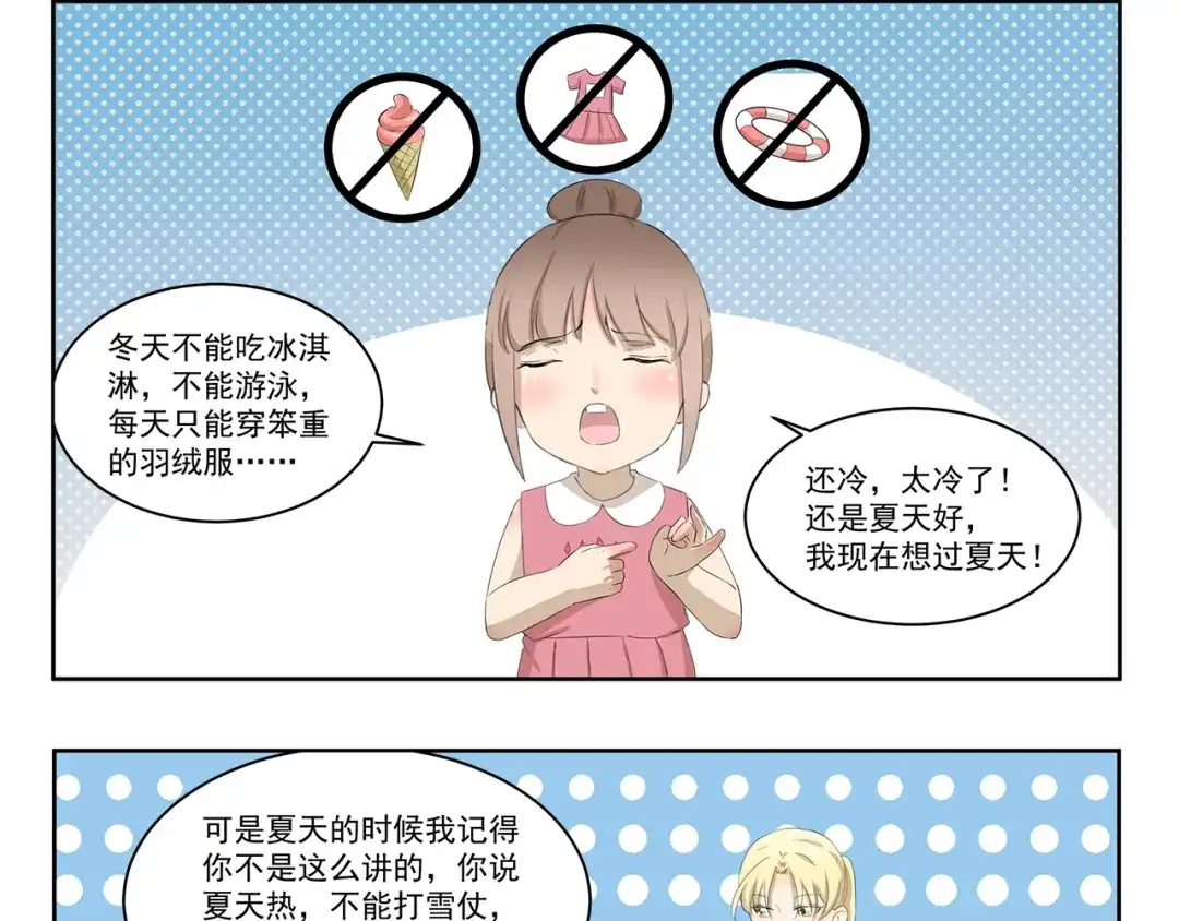 《千精百怪》第340话 荒诞剧 第9页