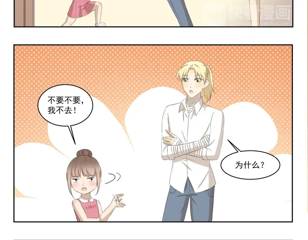 《千精百怪》第340话 荒诞剧 第8页