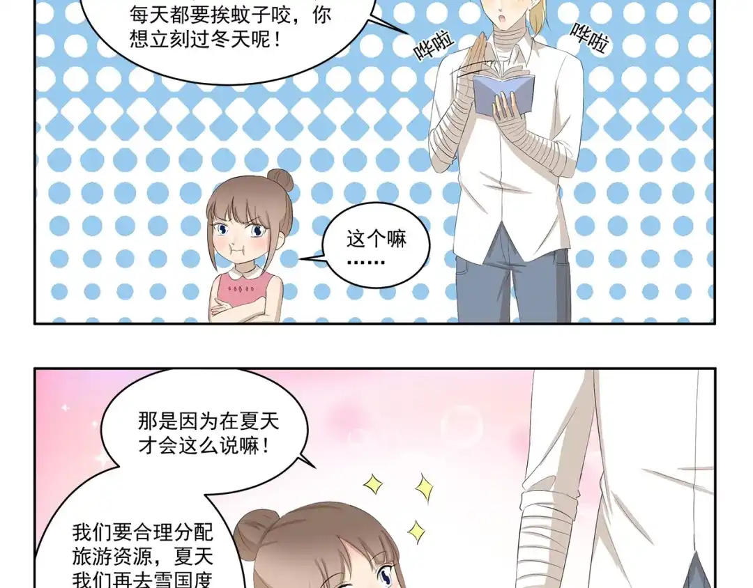 《千精百怪》第340话 荒诞剧 第10页