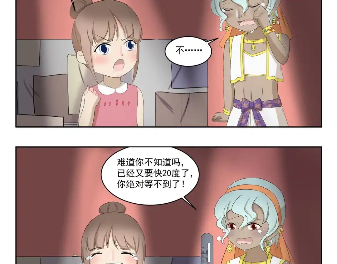 《千精百怪》第340话 荒诞剧 第4页