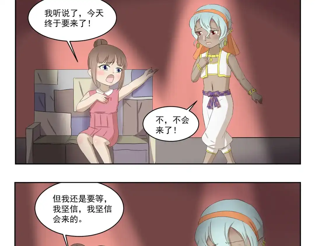 《千精百怪》第340话 荒诞剧 第3页