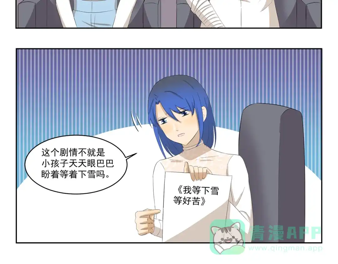 《千精百怪》第340话 荒诞剧 第6页
