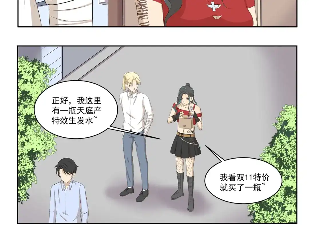 《千精百怪》第341话 不良作息 第8页