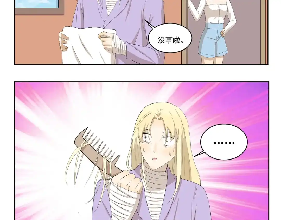 《千精百怪》第341话 不良作息 第5页