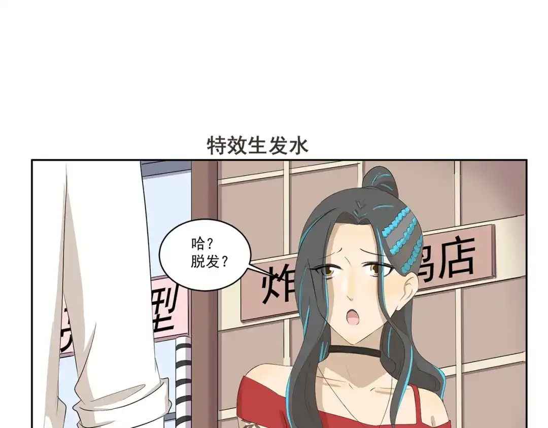 《千精百怪》第341话 不良作息 第7页