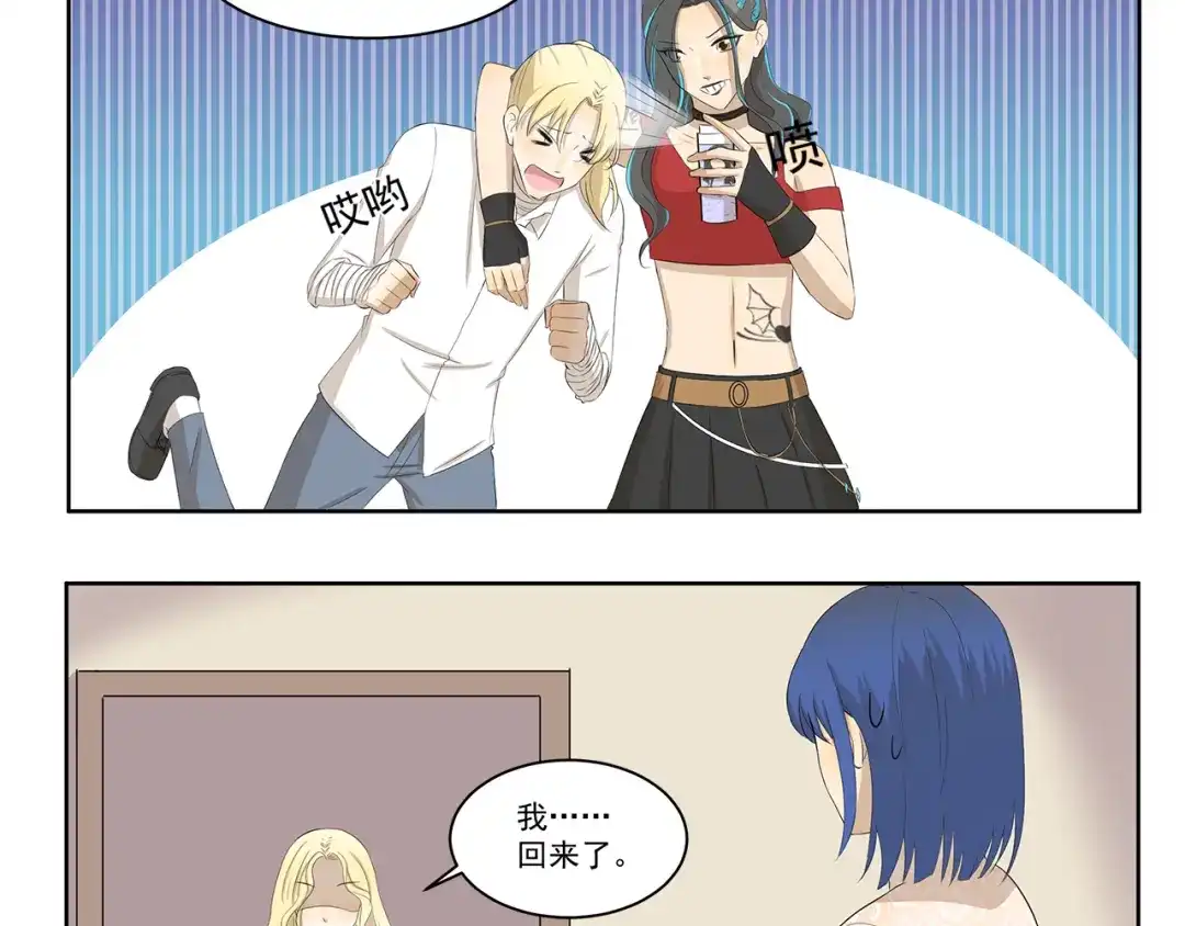 《千精百怪》第341话 不良作息 第10页
