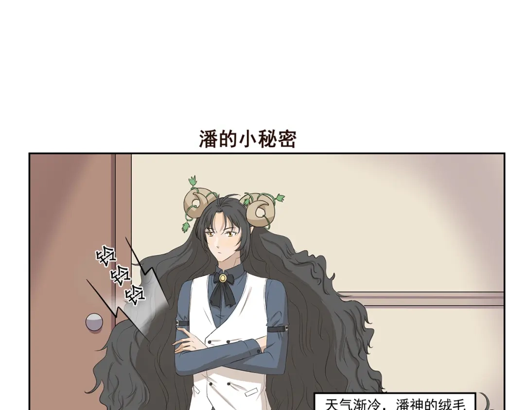 《千精百怪》第342话 吃甜食容易脱发 第7页