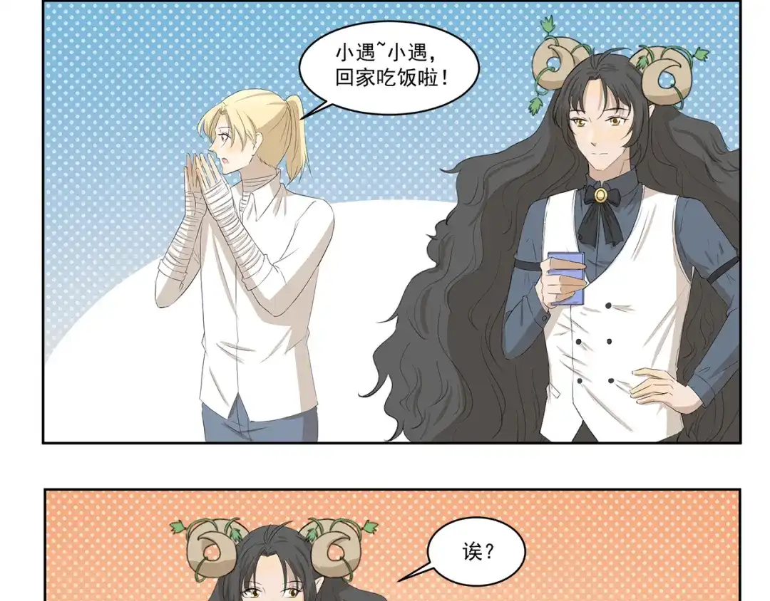 《千精百怪》第342话 吃甜食容易脱发 第9页