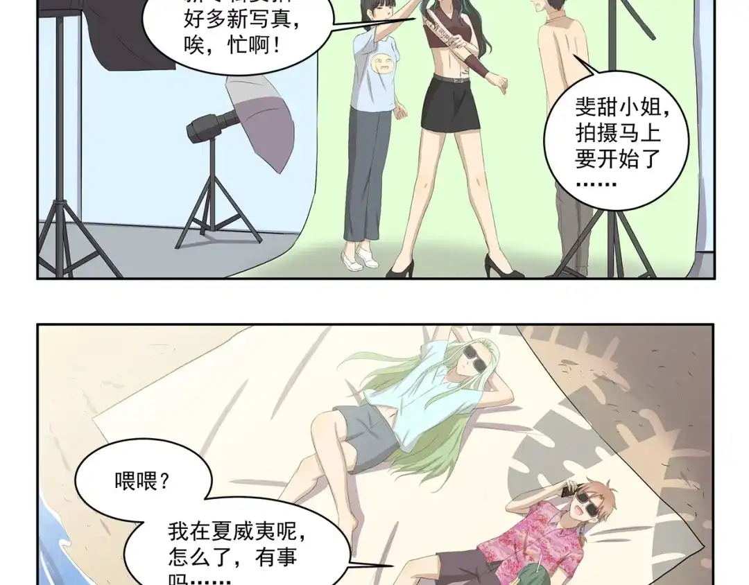 《千精百怪》第343话 小鬼当家（上） 第4页
