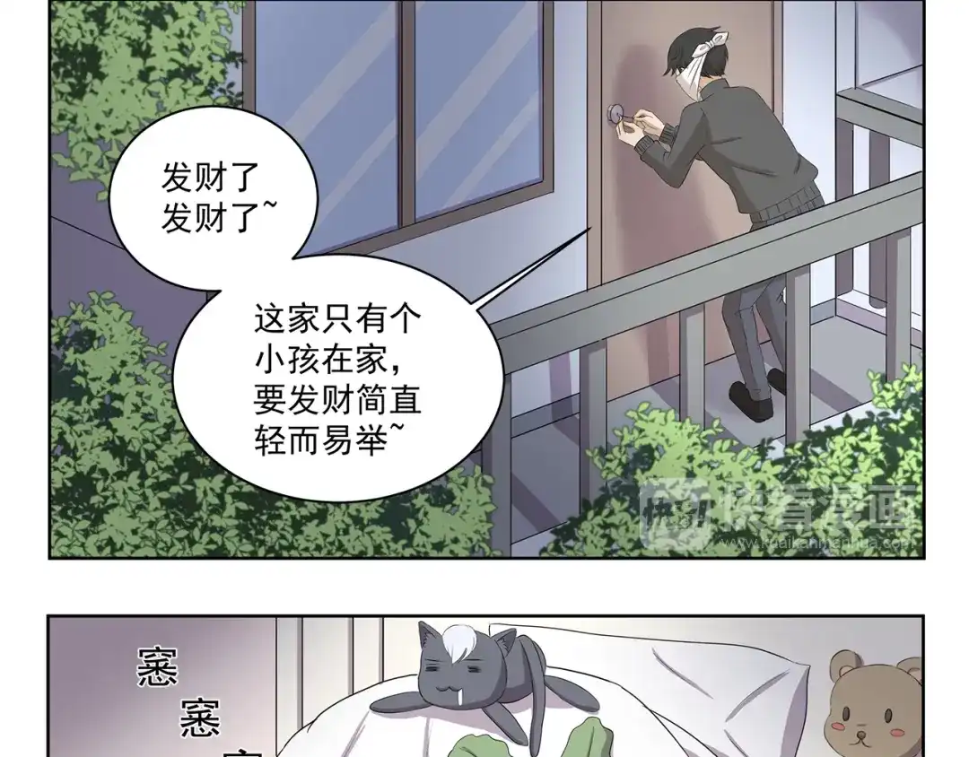 《千精百怪》第343话 小鬼当家（上） 第9页