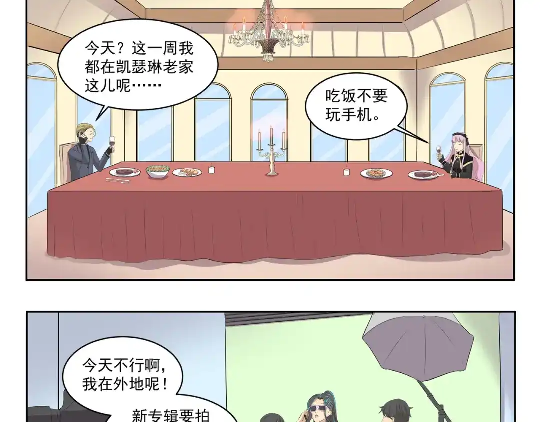 《千精百怪》第343话 小鬼当家（上） 第3页