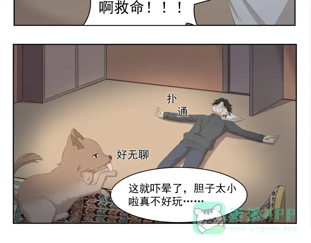 《千精百怪》第344话 小鬼当家（下） 第6页