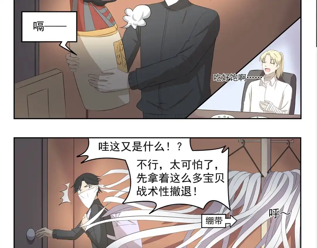 《千精百怪》第344话 小鬼当家（下） 第4页