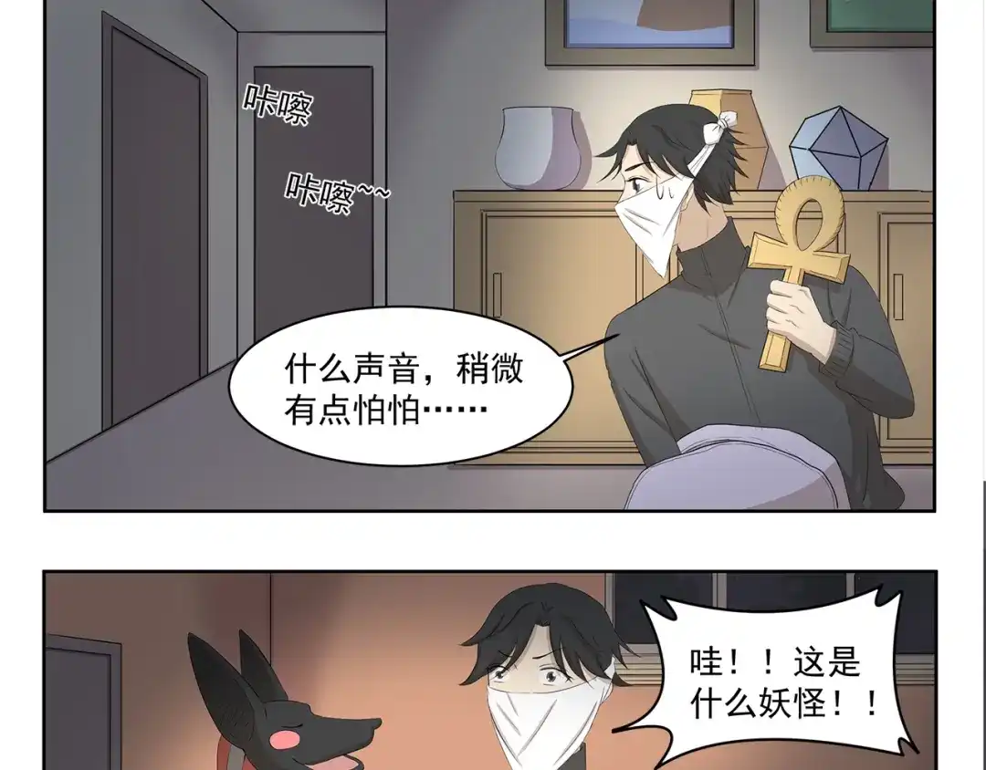 《千精百怪》第344话 小鬼当家（下） 第3页