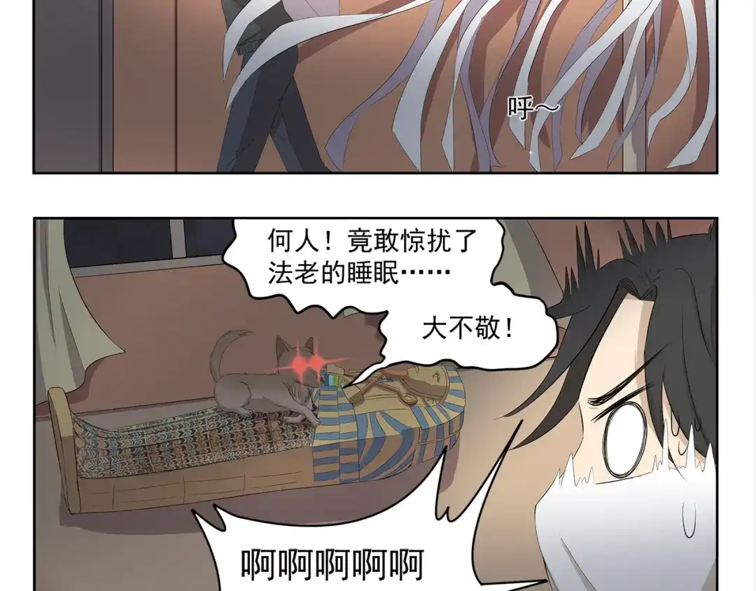 《千精百怪》第344话 小鬼当家（下） 第5页