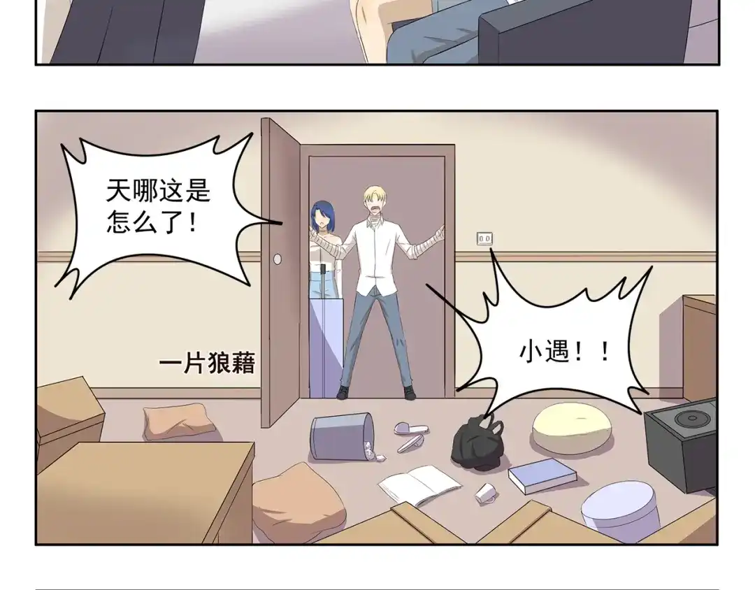 《千精百怪》第344话 小鬼当家（下） 第8页