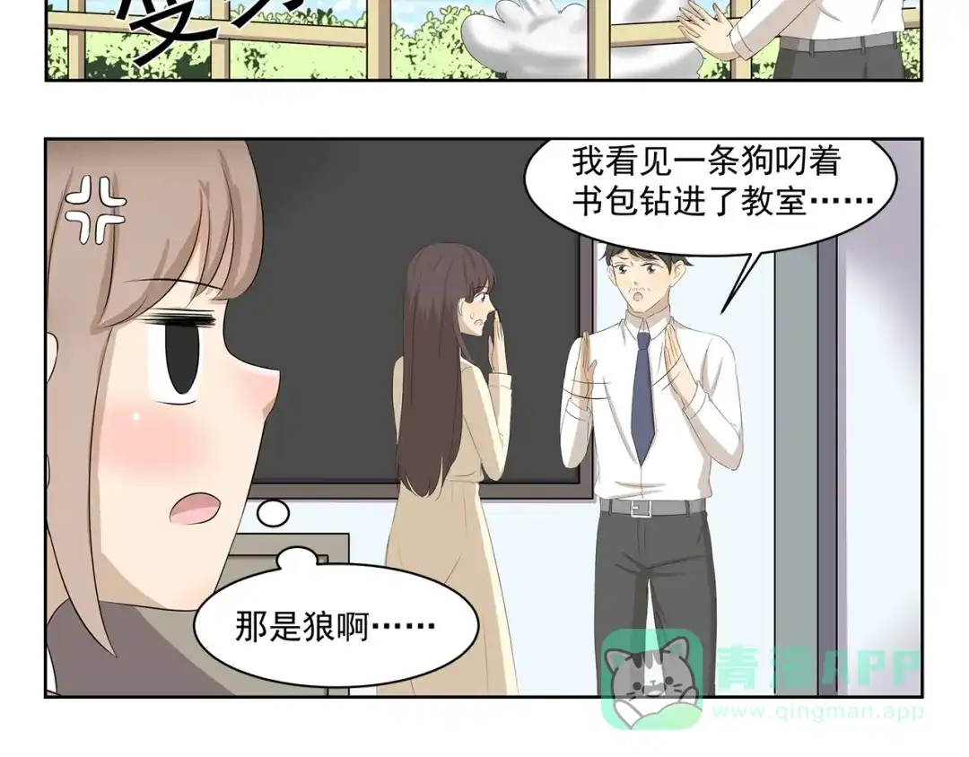 《千精百怪》第345话 “狗”急跳墙 第6页