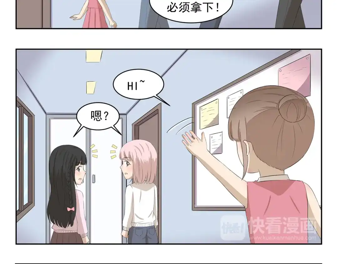 《千精百怪》第345话 “狗”急跳墙 第8页