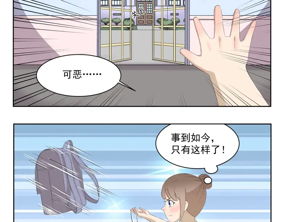 《千精百怪》第345话 “狗”急跳墙 第4页